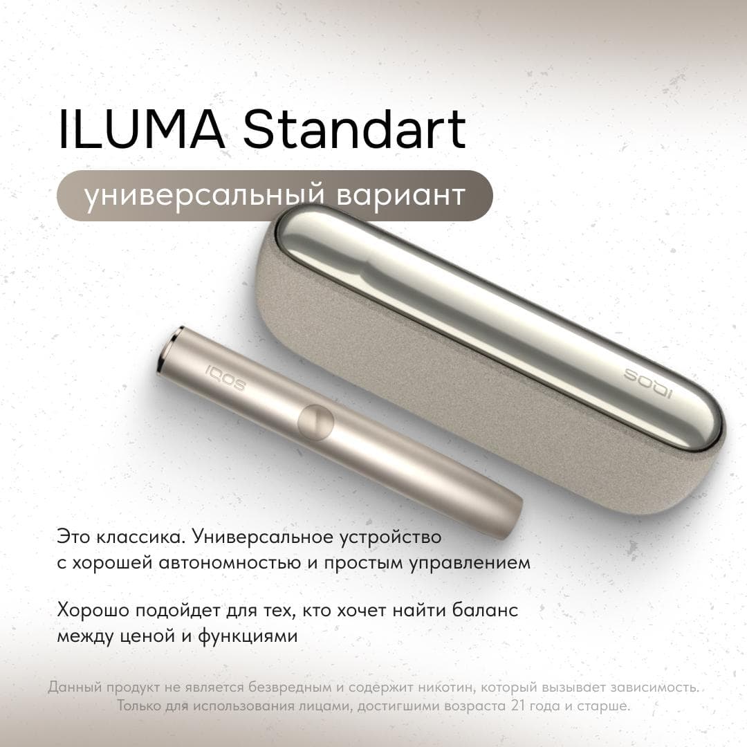 Гайд по моделям Iluma — какая ваша?