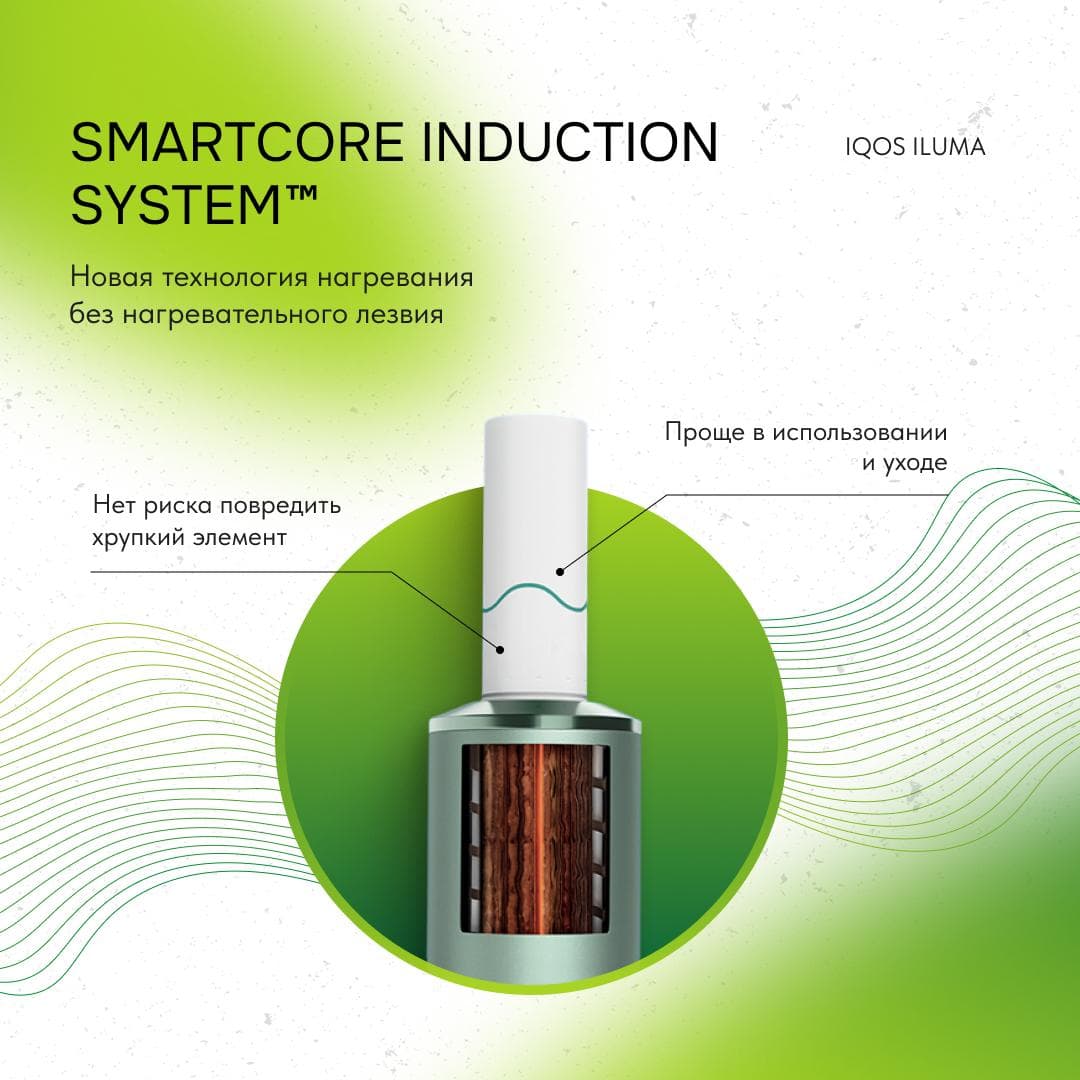 SMARTCORE INDUCTION SYSTEM