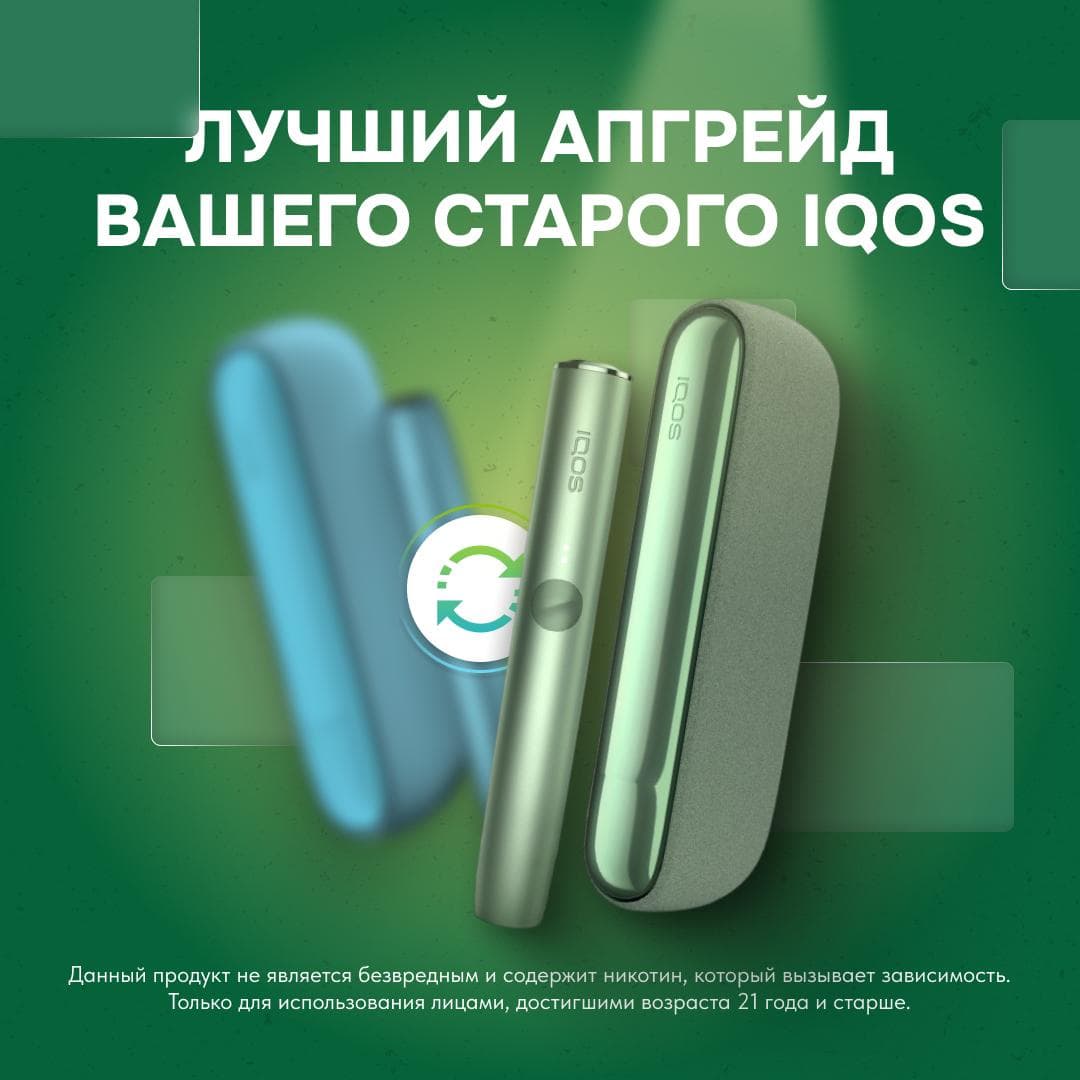Почему Iluma — лучший апгрейд вашего старого IQOS